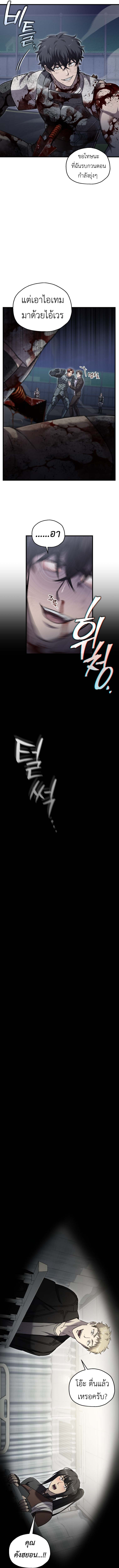 Solo Resurrection ตอนที่ 56 2