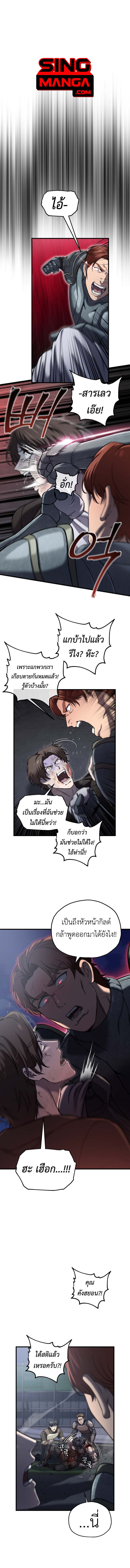 Solo Resurrection ตอนที่ 56 1