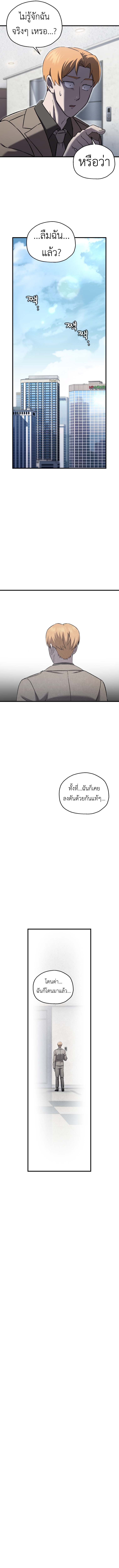 Solo Resurrection ตอนที่ 56 12