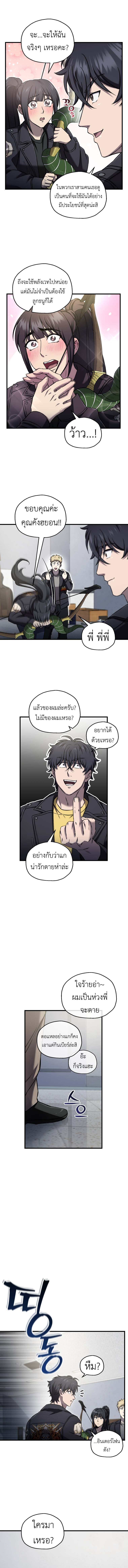 Solo Resurrection ตอนที่ 56 10