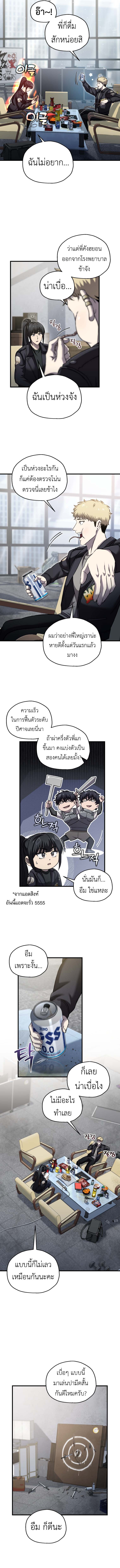 Solo Resurrection ตอนที่ 56 6