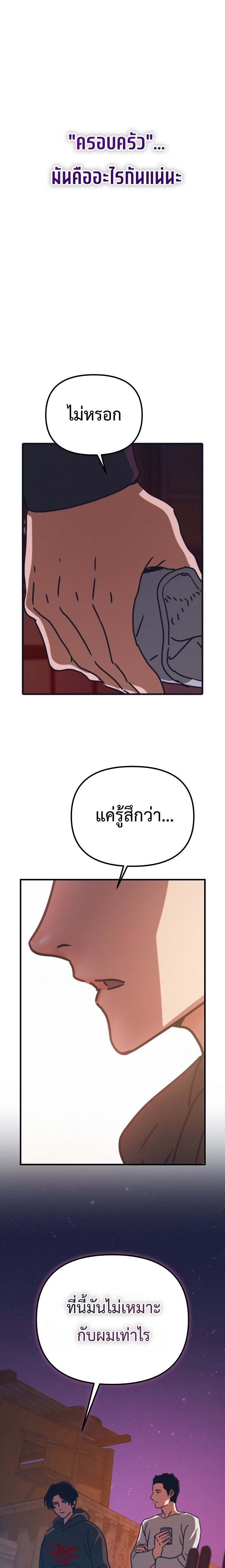Hidden House in the Apocalypse ตอนที่ 57 1