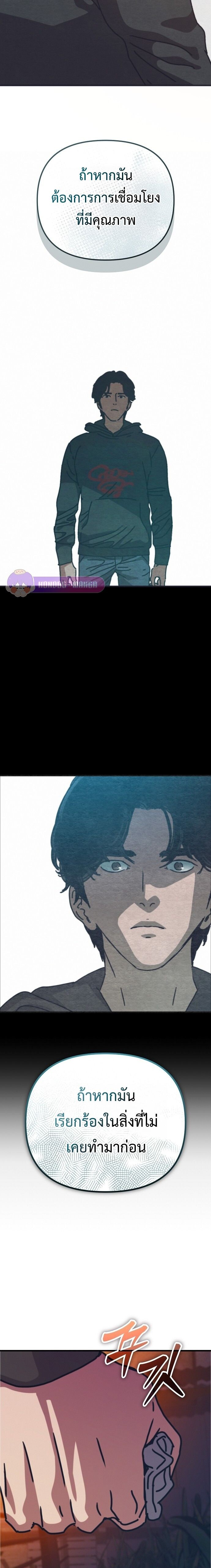 Hidden House in the Apocalypse ตอนที่ 57 9