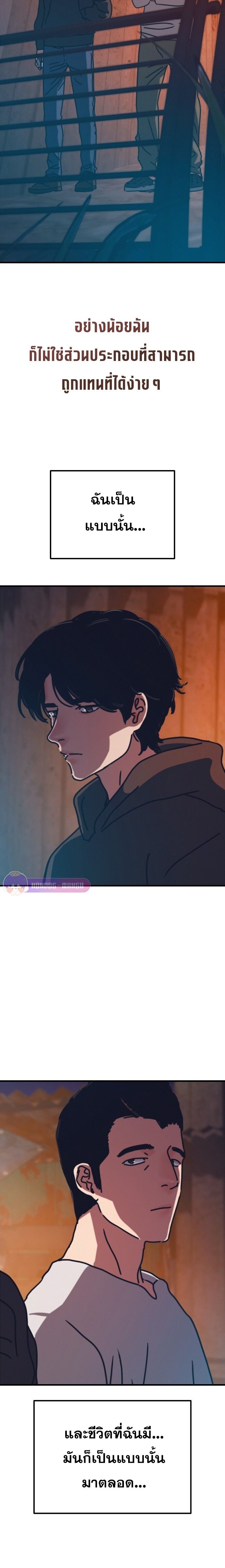Hidden House in the Apocalypse ตอนที่ 57 2