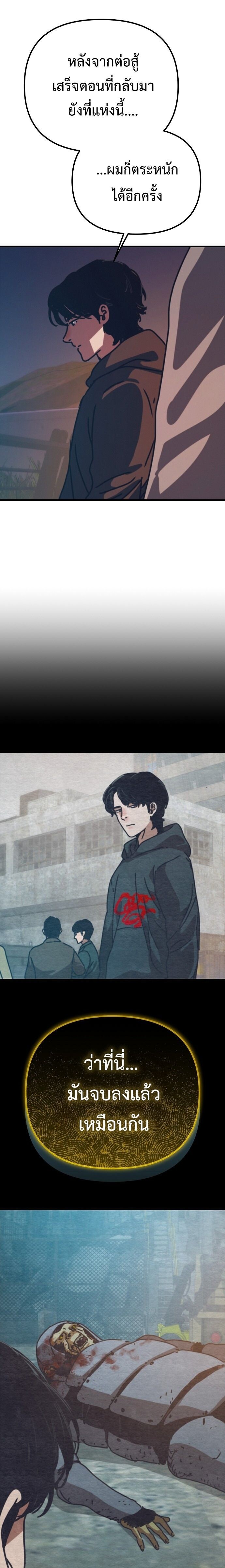Hidden House in the Apocalypse ตอนที่ 57 3
