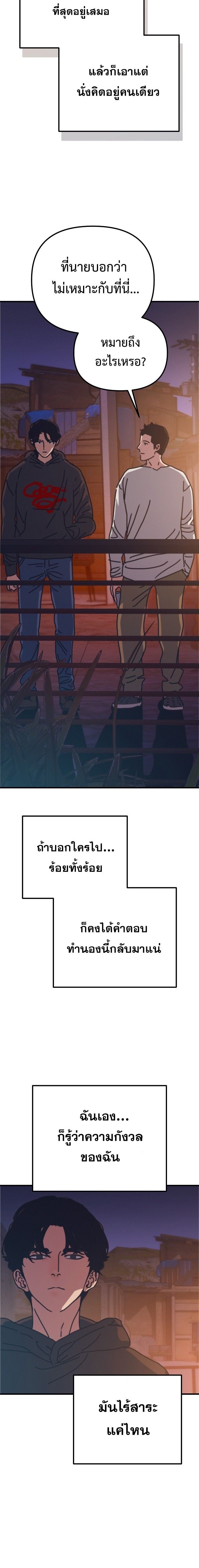 Hidden House in the Apocalypse ตอนที่ 57 12