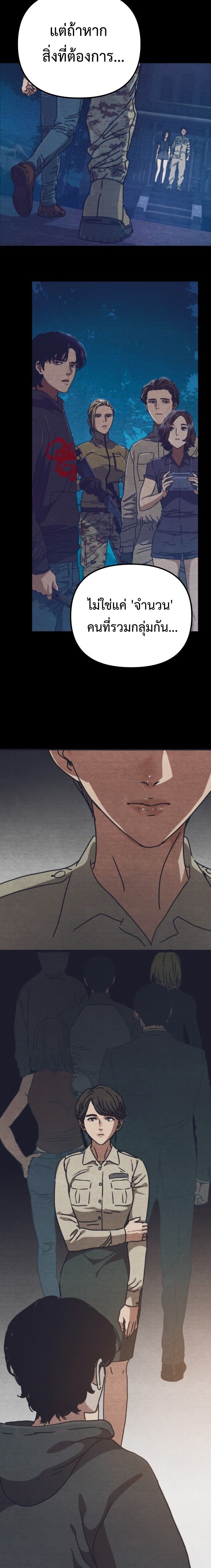 Hidden House in the Apocalypse ตอนที่ 57 8