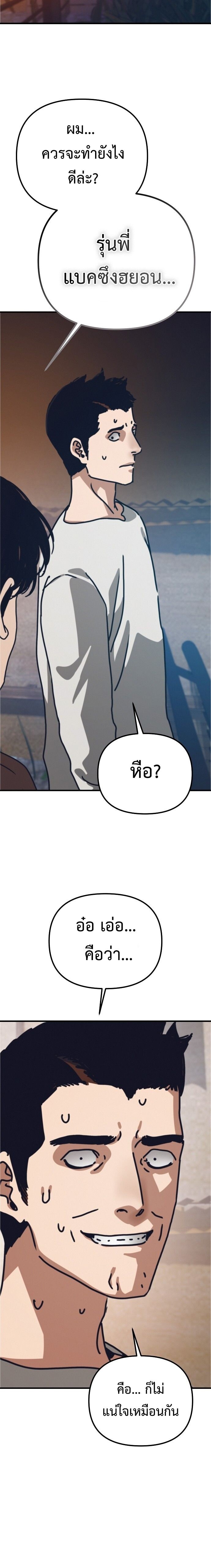 Hidden House in the Apocalypse ตอนที่ 57 10