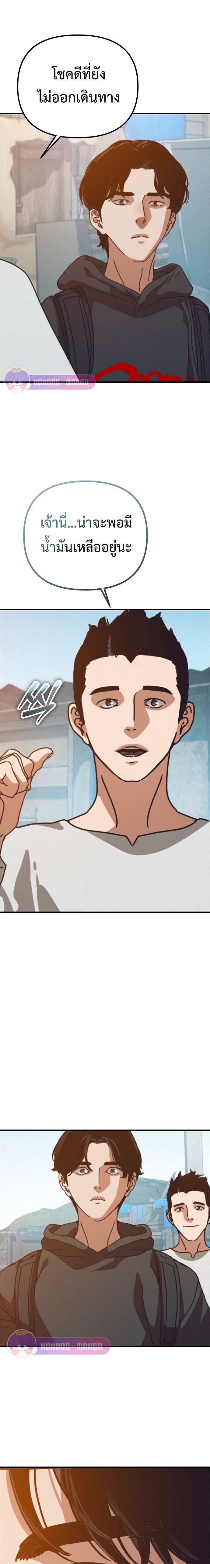 Hidden House in the Apocalypse ตอนที่ 57 18