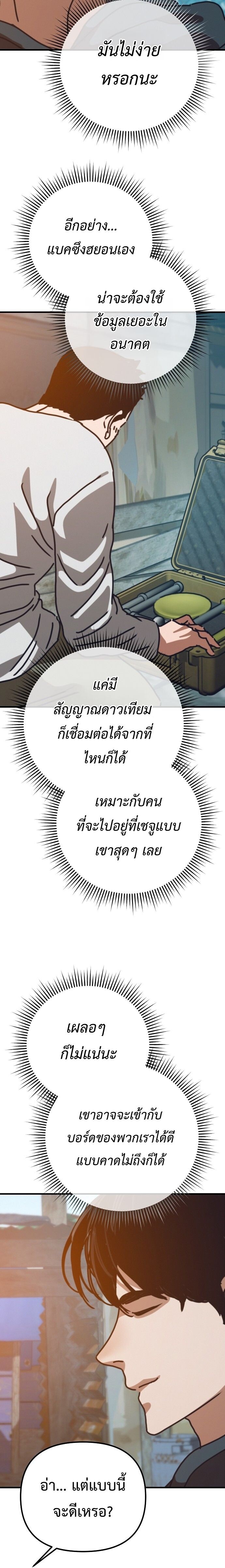 Hidden House in the Apocalypse ตอนที่ 57 22