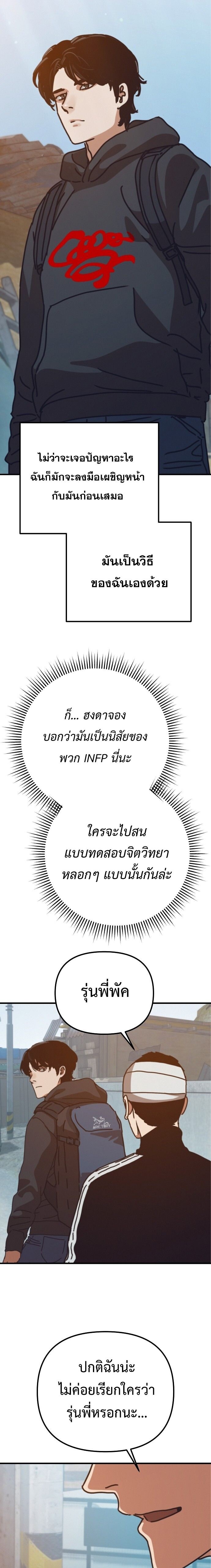 Hidden House in the Apocalypse ตอนที่ 57 16