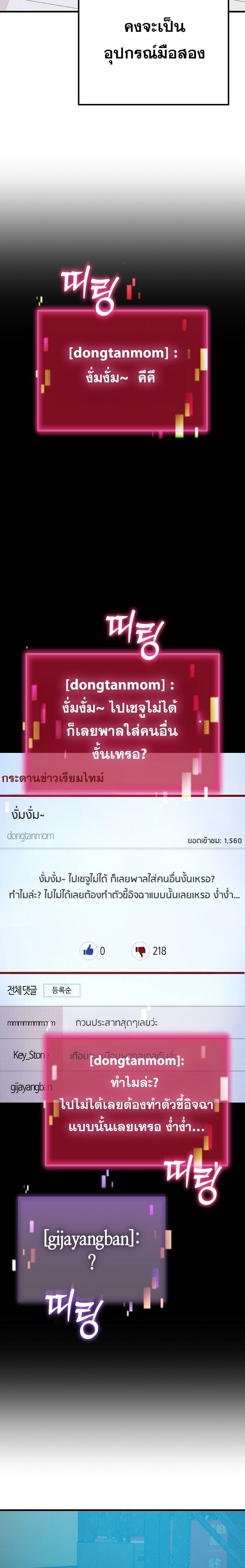 Hidden House in the Apocalypse ตอนที่ 57 31