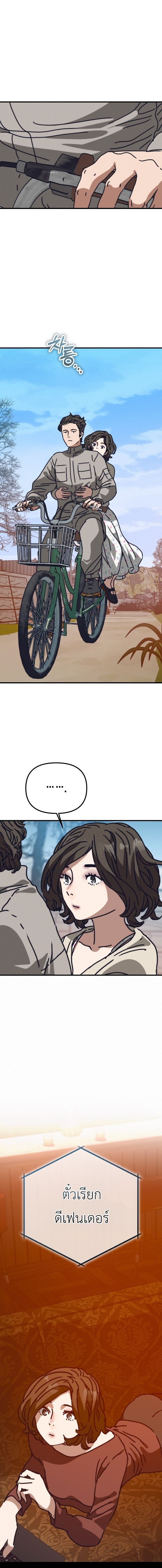 Hidden House in the Apocalypse ตอนที่ 58 12