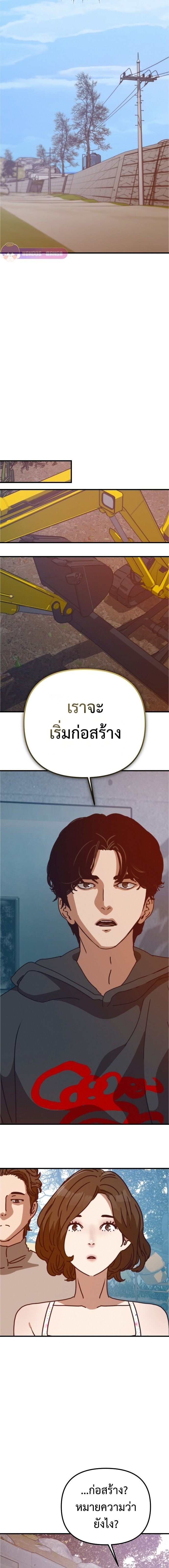 Hidden House in the Apocalypse ตอนที่ 58 15
