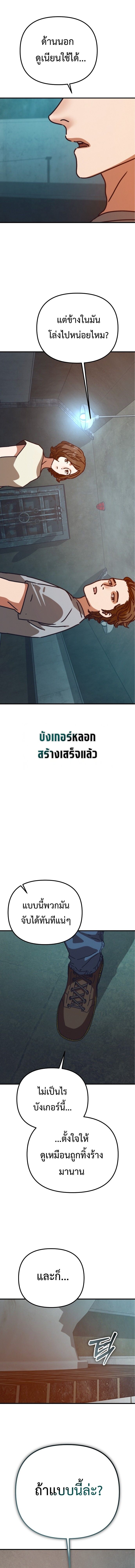 Hidden House in the Apocalypse ตอนที่ 58 19