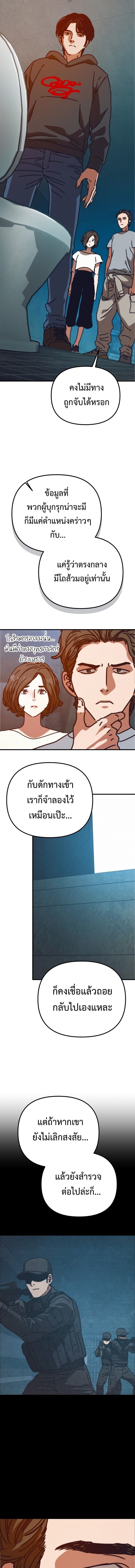Hidden House in the Apocalypse ตอนที่ 58 20