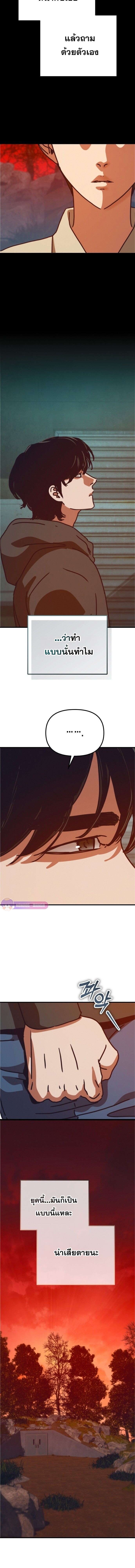 Hidden House in the Apocalypse ตอนที่ 58 23