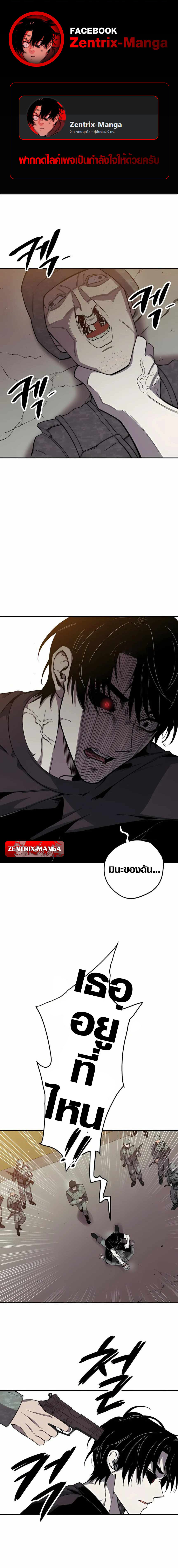 Zombie Herd ตอนที่ 4 1