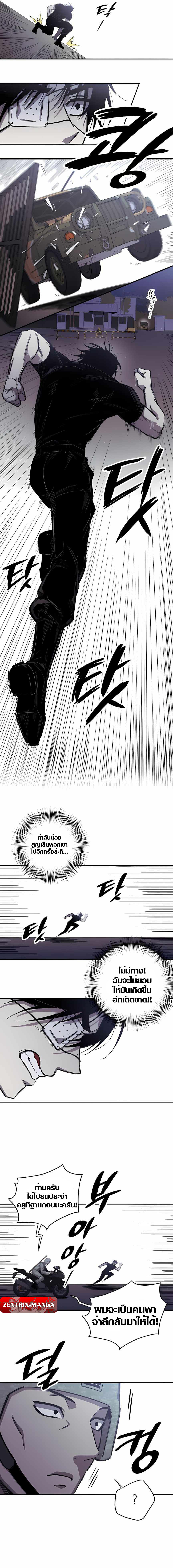 Zombie Herd ตอนที่ 4 12
