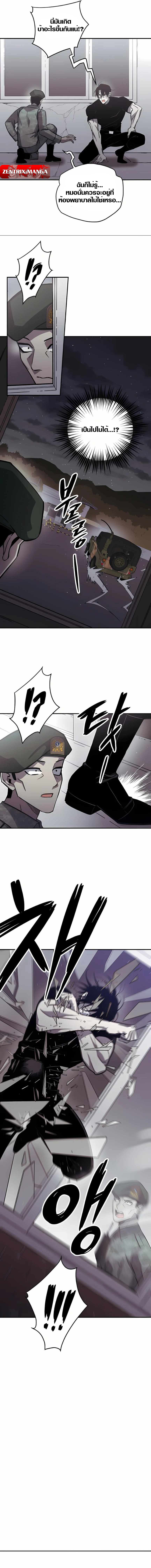 Zombie Herd ตอนที่ 4 11