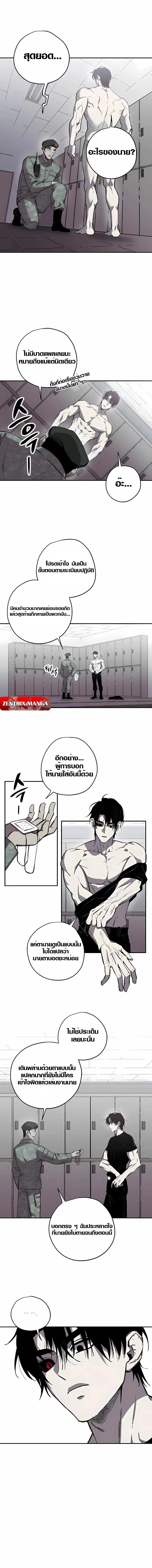Zombie Herd ตอนที่ 4 9