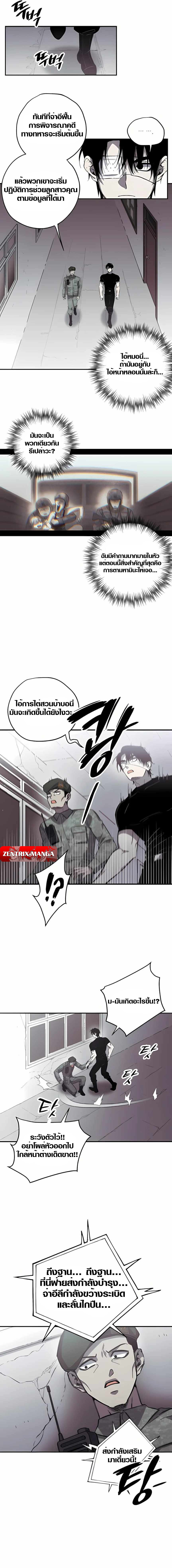 Zombie Herd ตอนที่ 4 10