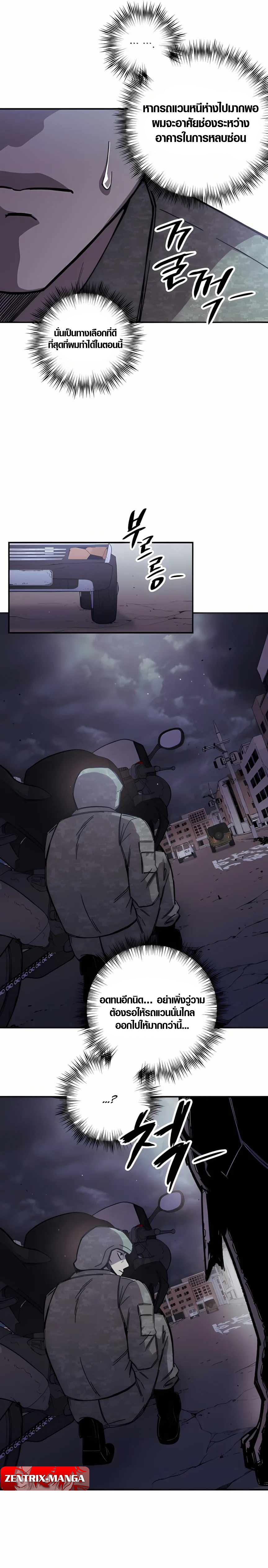Zombie Herd ตอนที่ 4 20