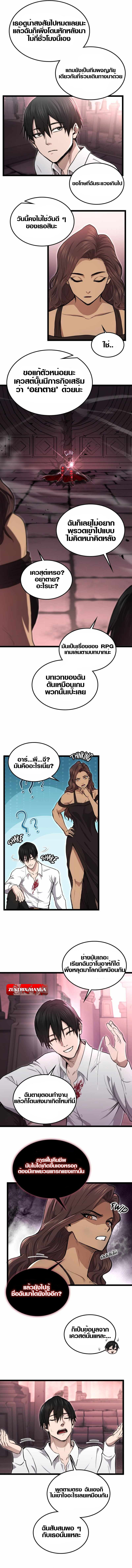 Rise of the Devourer ตอนที่ 5 2
