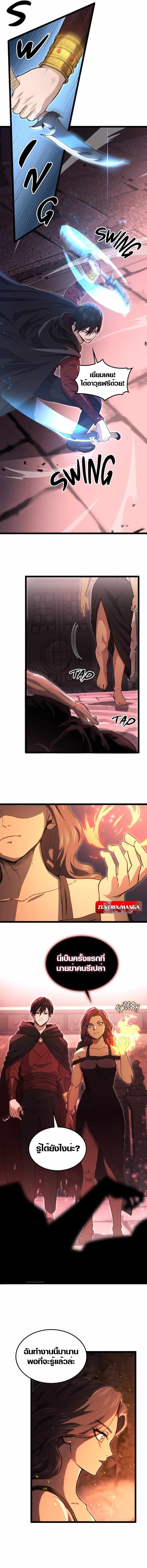 Rise of the Devourer ตอนที่ 5 10