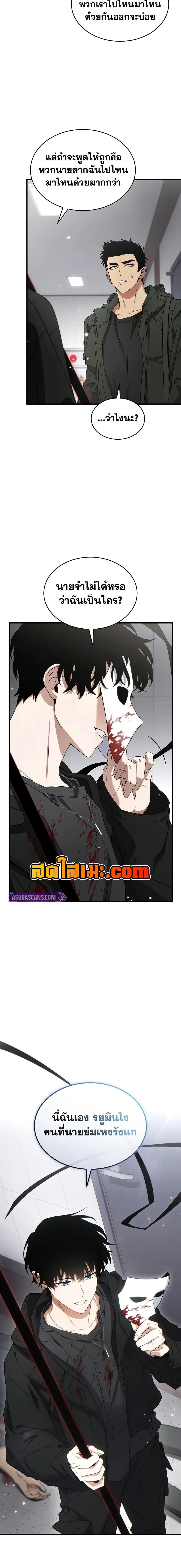 The Max-Level Player 100th Regression ตอนที่ 64 2