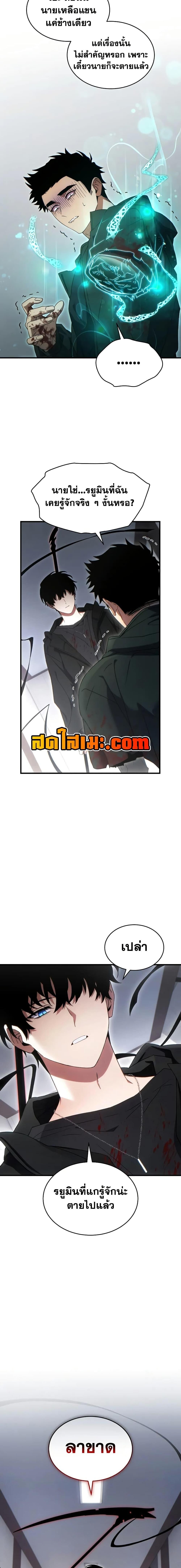The Max-Level Player 100th Regression ตอนที่ 64 7