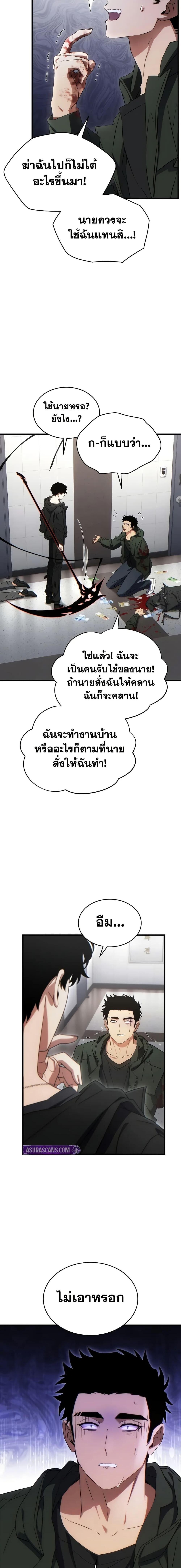 The Max-Level Player 100th Regression ตอนที่ 64 9