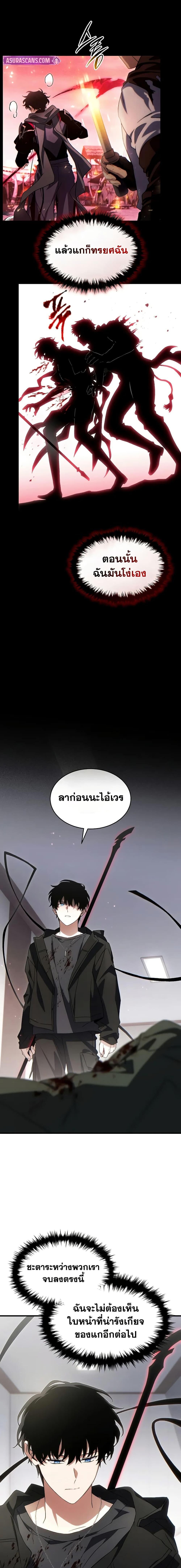 The Max-Level Player 100th Regression ตอนที่ 64 13