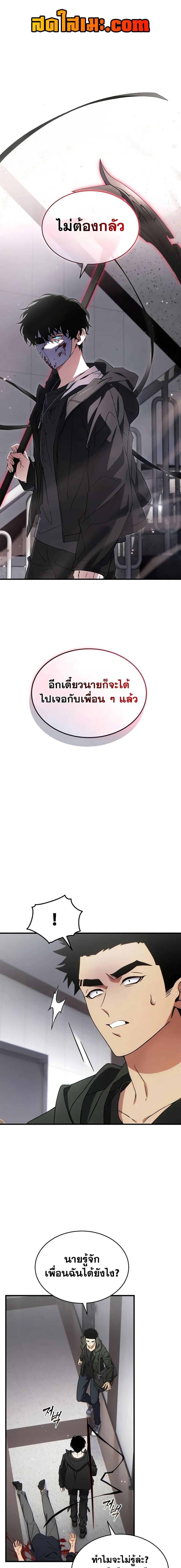 The Max-Level Player 100th Regression ตอนที่ 64 1