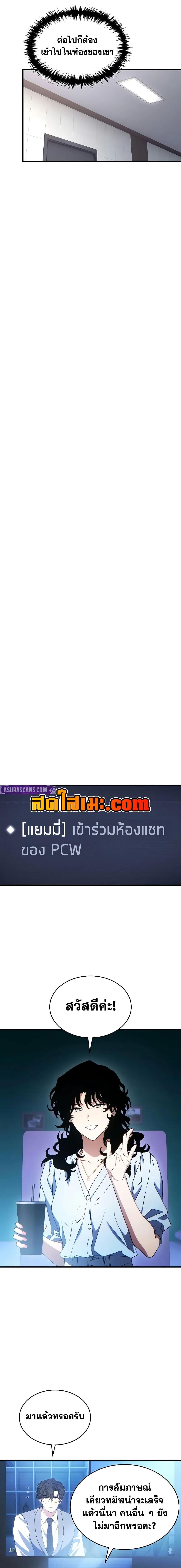 The Max-Level Player 100th Regression ตอนที่ 64 15