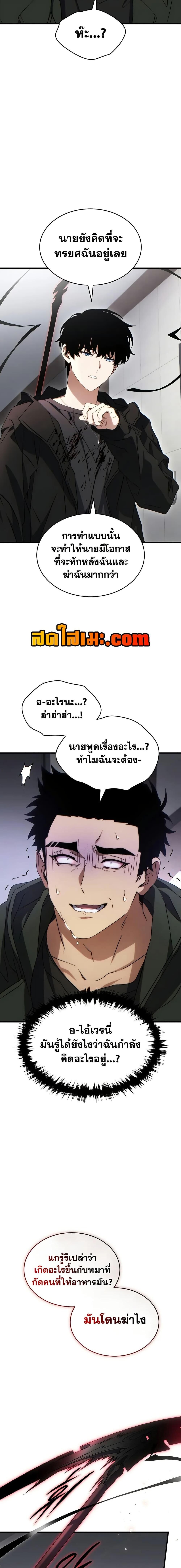 The Max-Level Player 100th Regression ตอนที่ 64 10