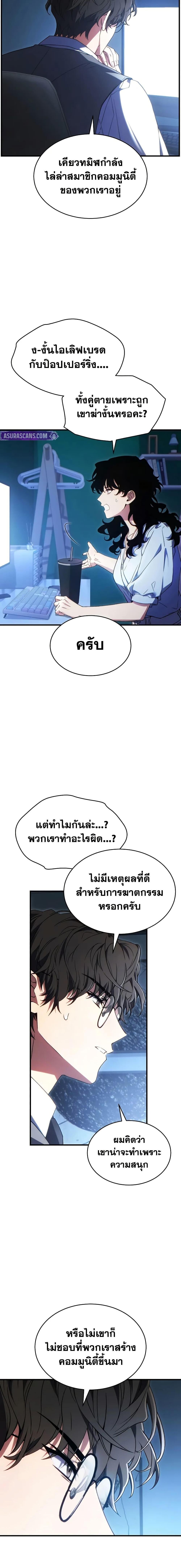The Max-Level Player 100th Regression ตอนที่ 64 17