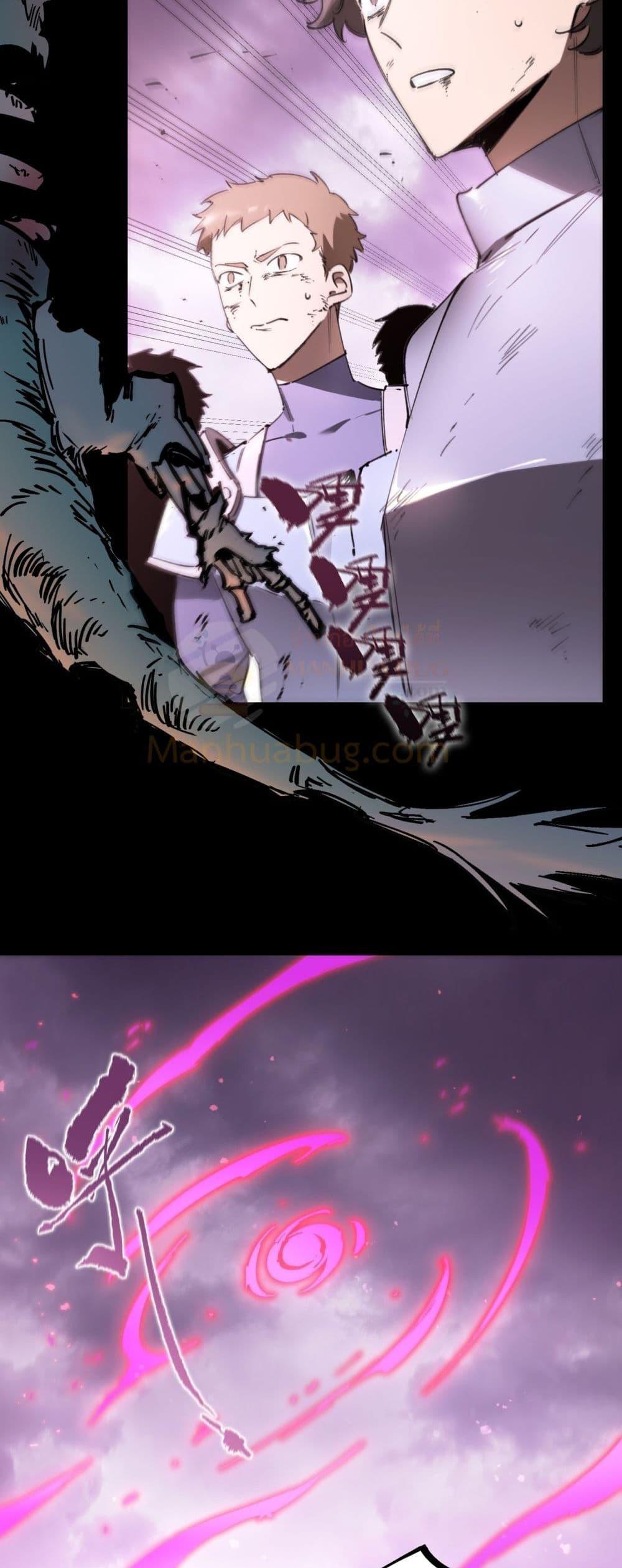 SSS Grade Saint Knight ตอนที่ 86 4