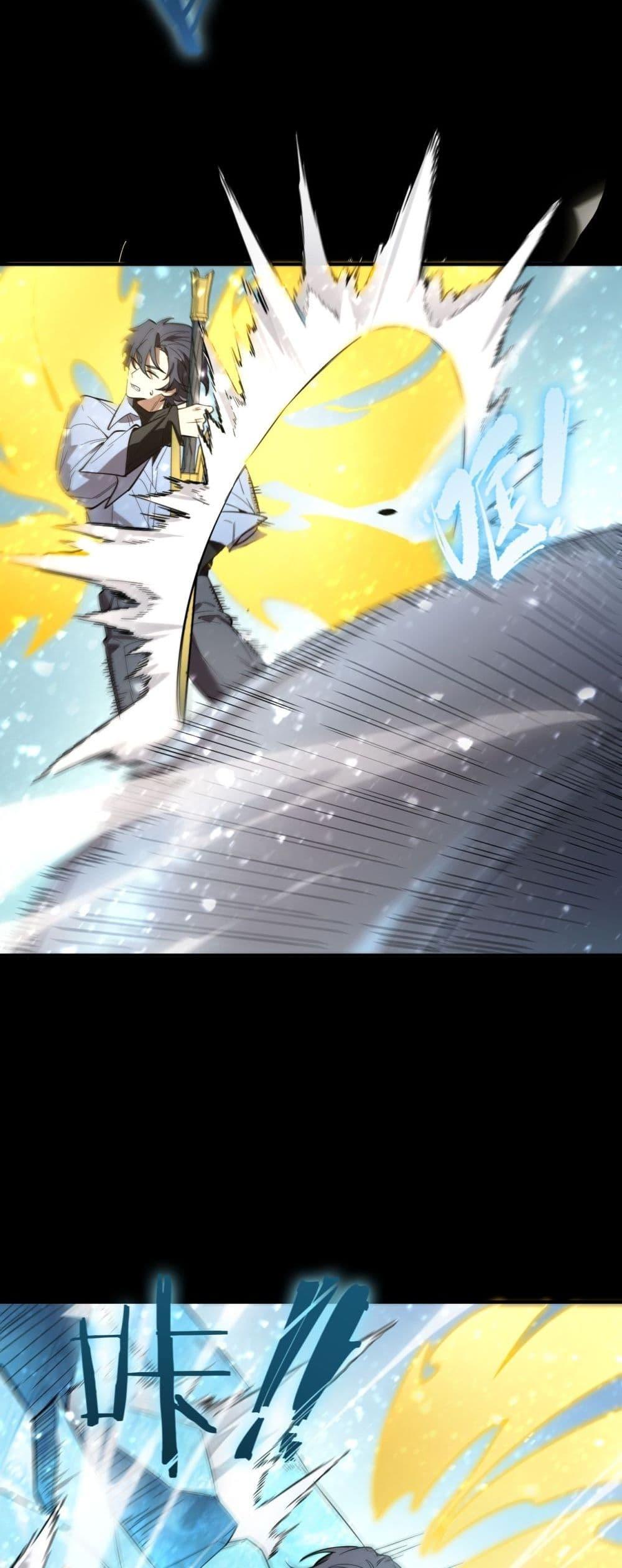 SSS Grade Saint Knight ตอนที่ 86 11