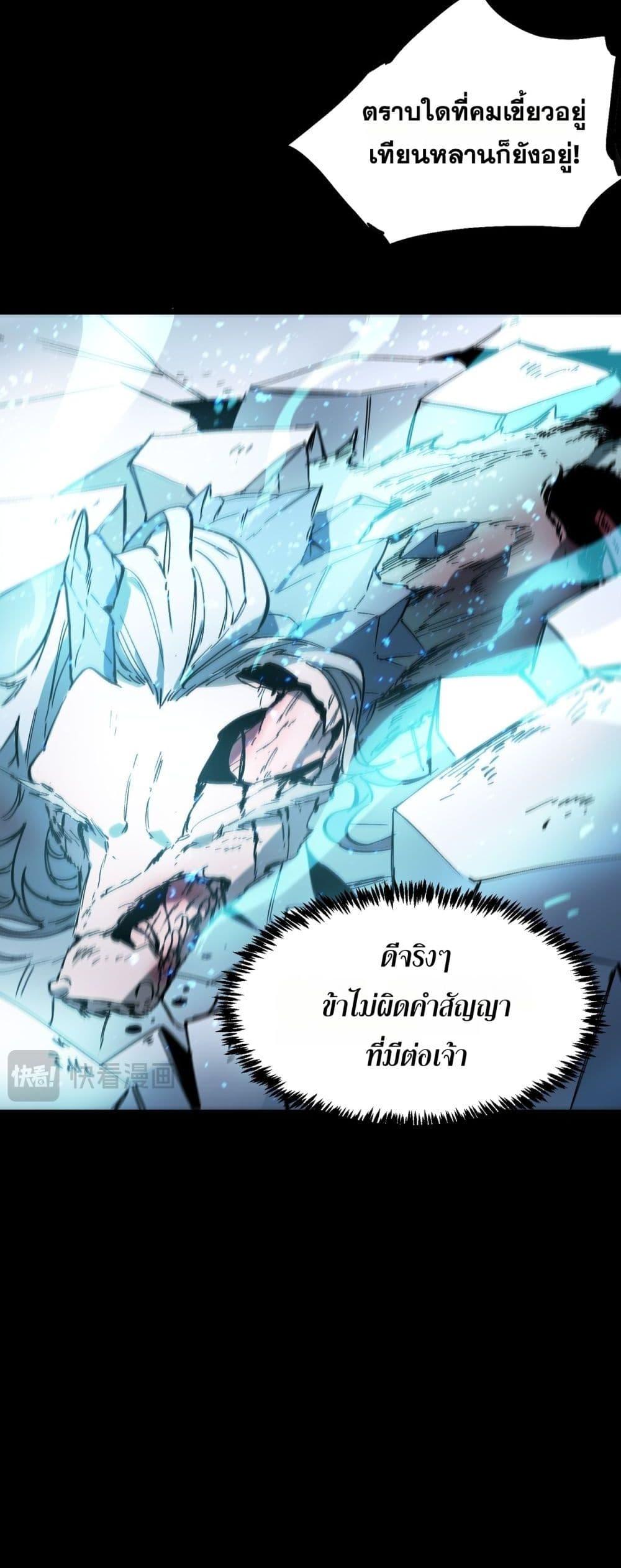 SSS Grade Saint Knight ตอนที่ 86 6