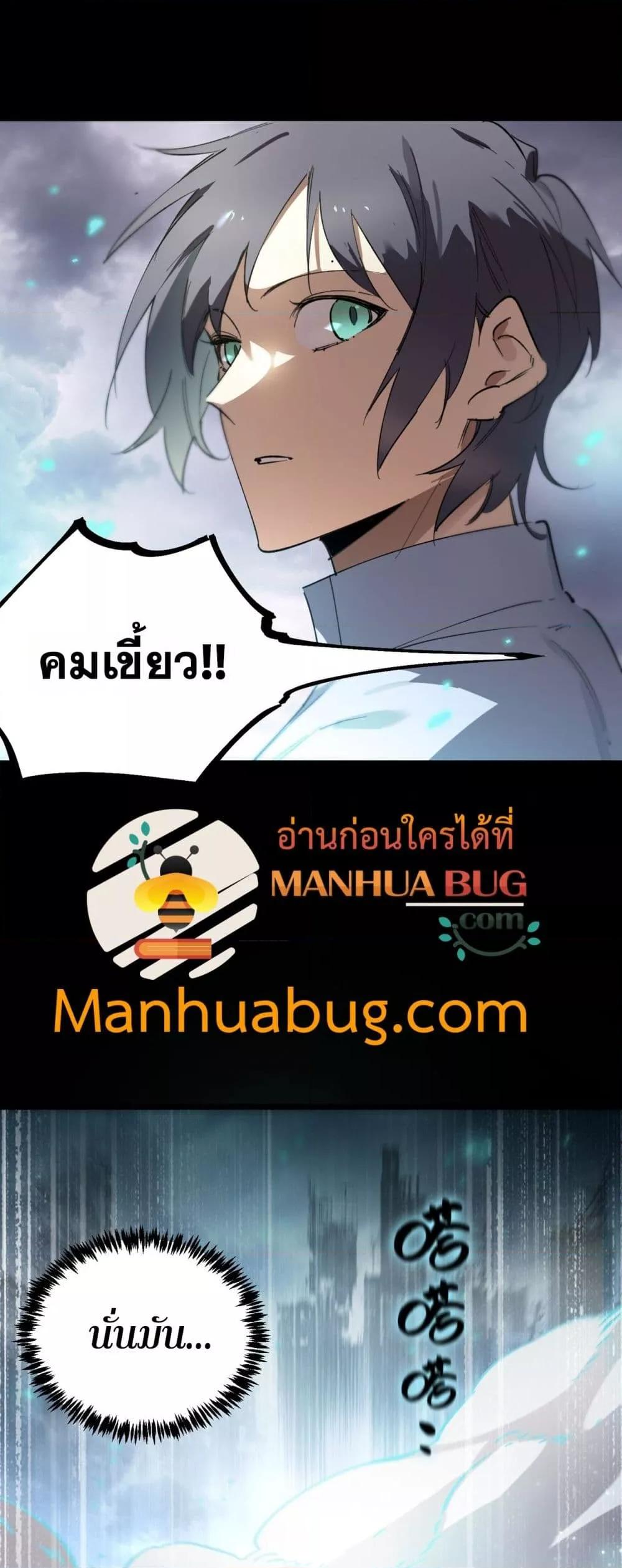 SSS Grade Saint Knight ตอนที่ 86 7