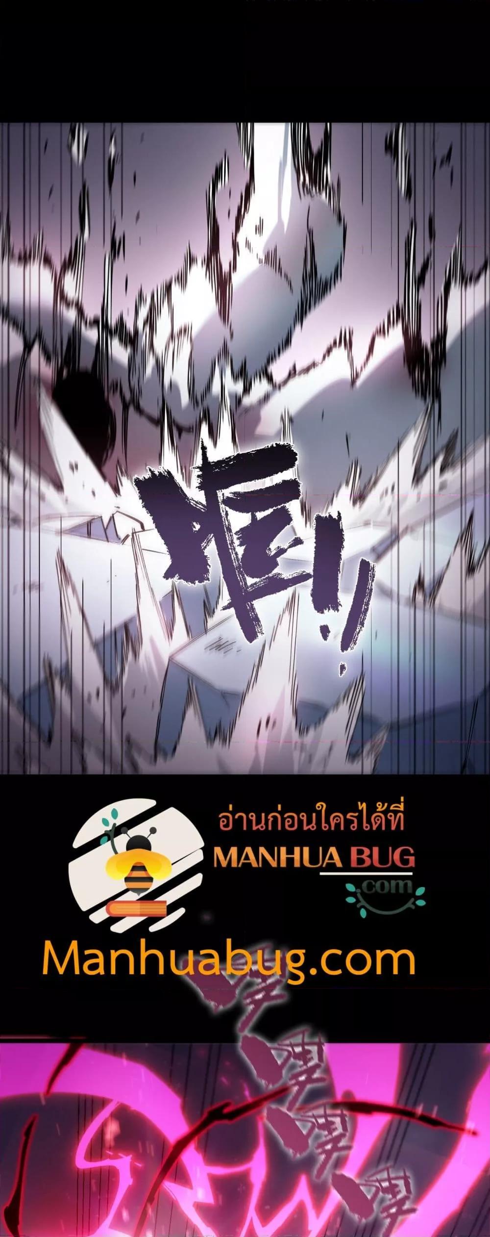 SSS Grade Saint Knight ตอนที่ 86 2