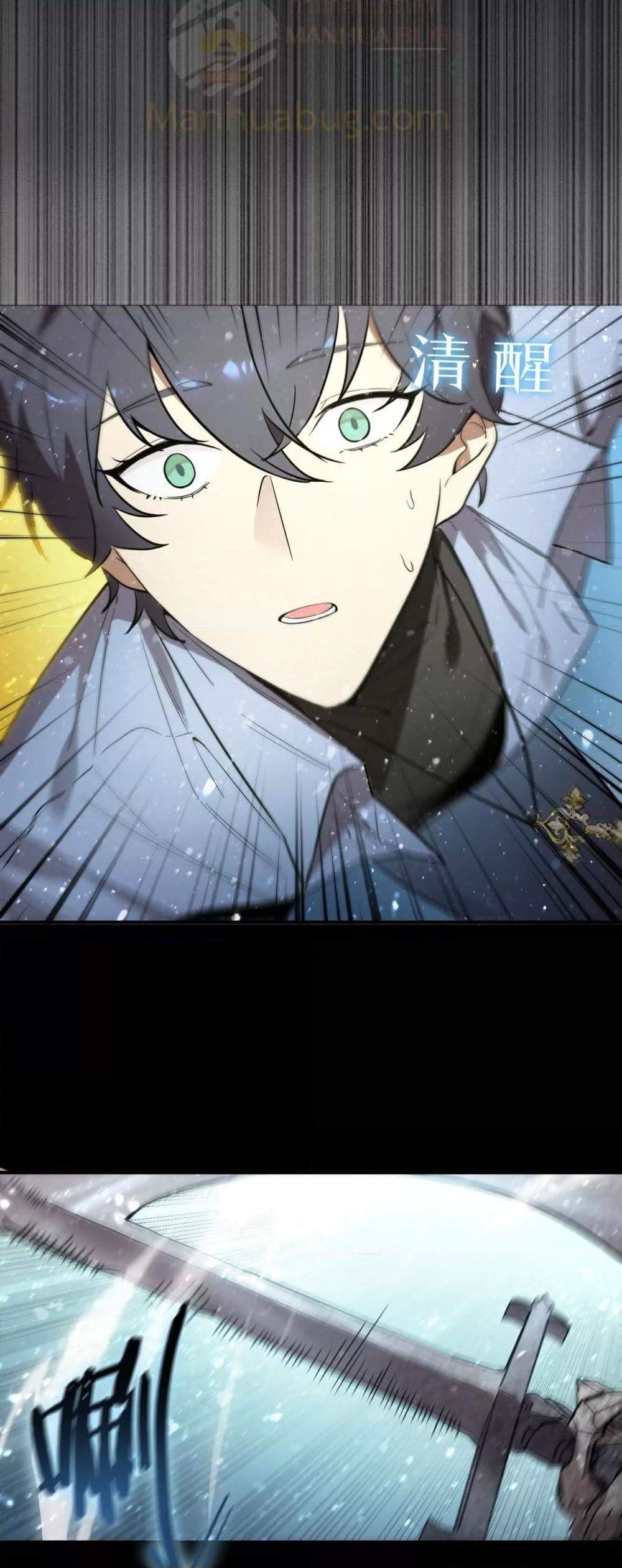 SSS Grade Saint Knight ตอนที่ 86 10
