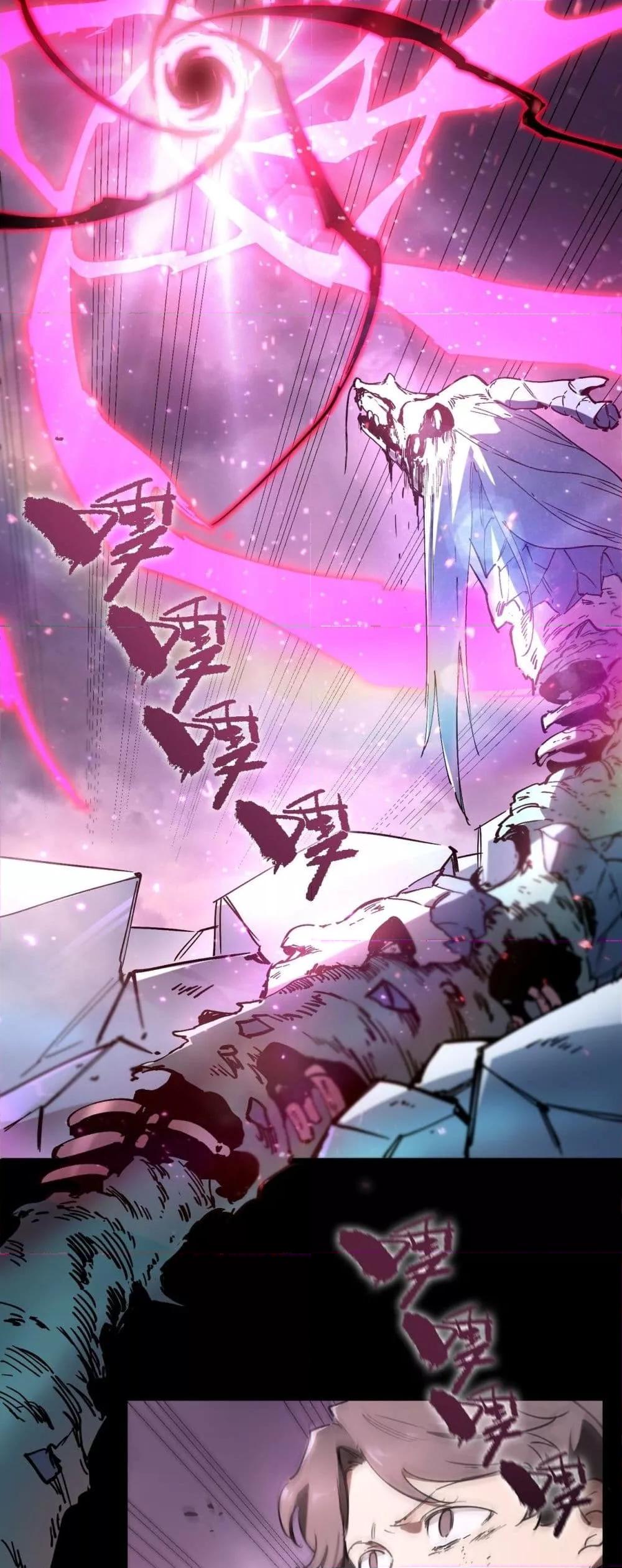 SSS Grade Saint Knight ตอนที่ 86 3