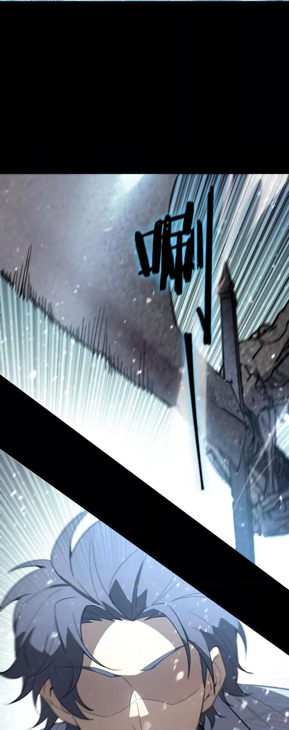 SSS Grade Saint Knight ตอนที่ 86 15