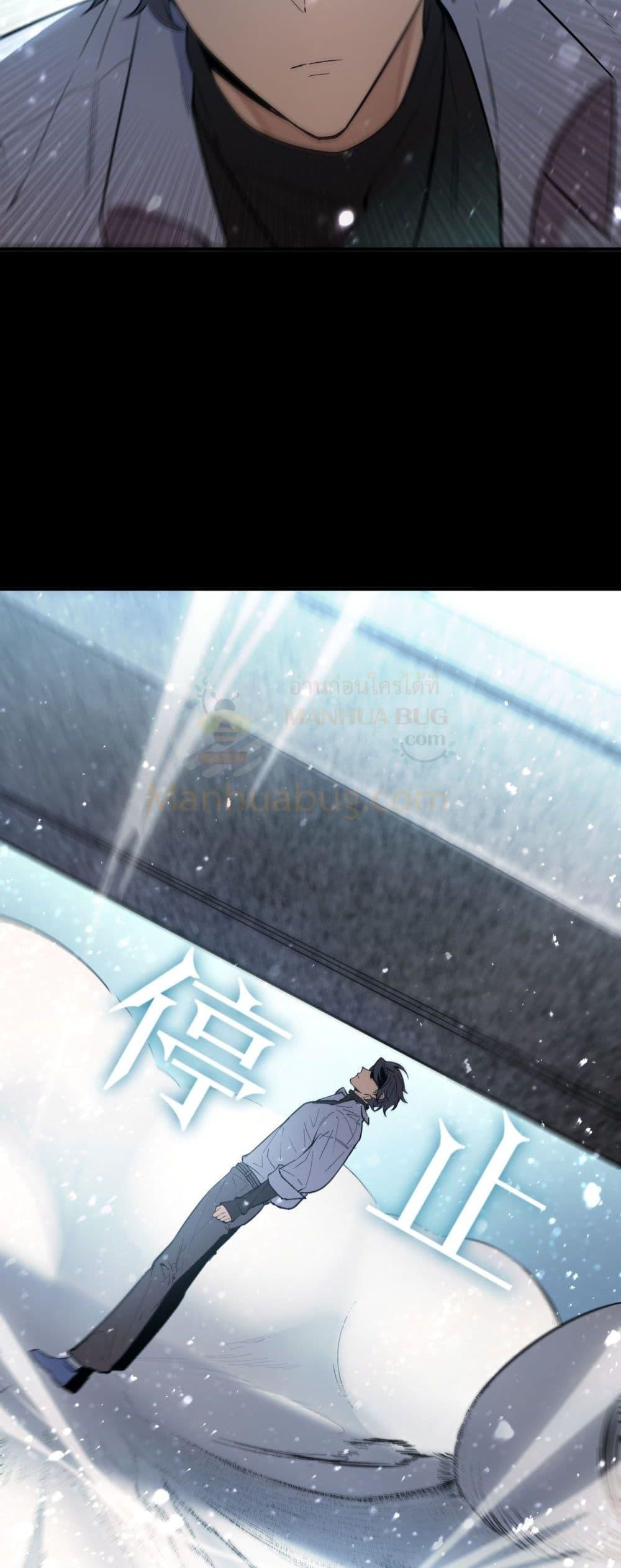 SSS Grade Saint Knight ตอนที่ 86 16
