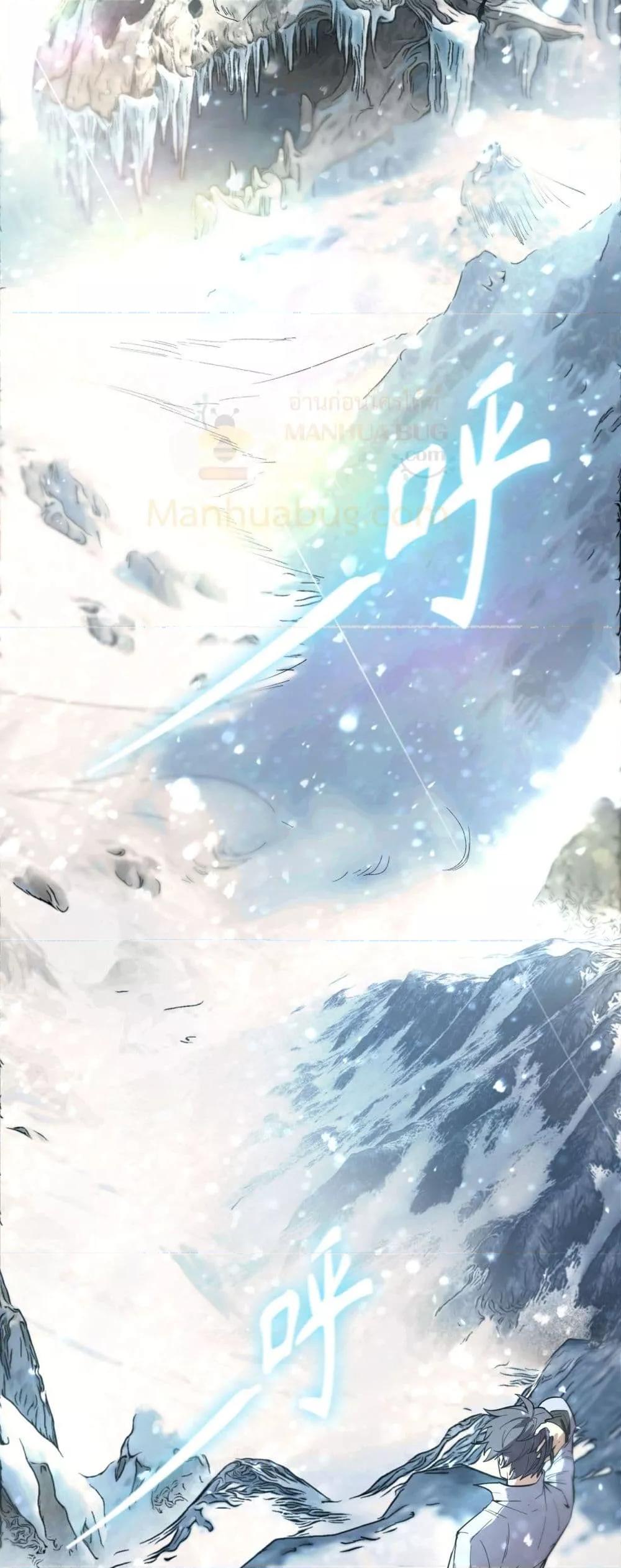 SSS Grade Saint Knight ตอนที่ 86 23