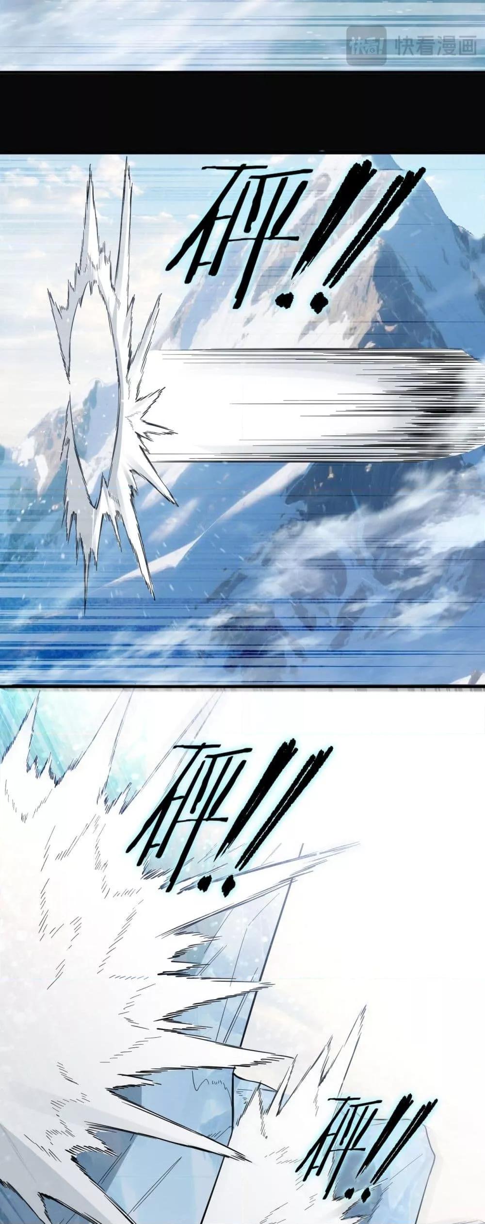 SSS Grade Saint Knight ตอนที่ 86 25