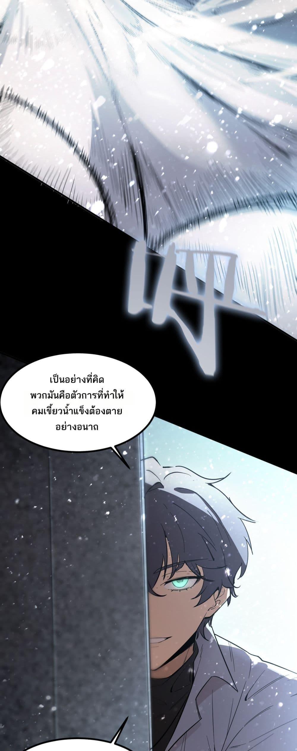 SSS Grade Saint Knight ตอนที่ 86 17