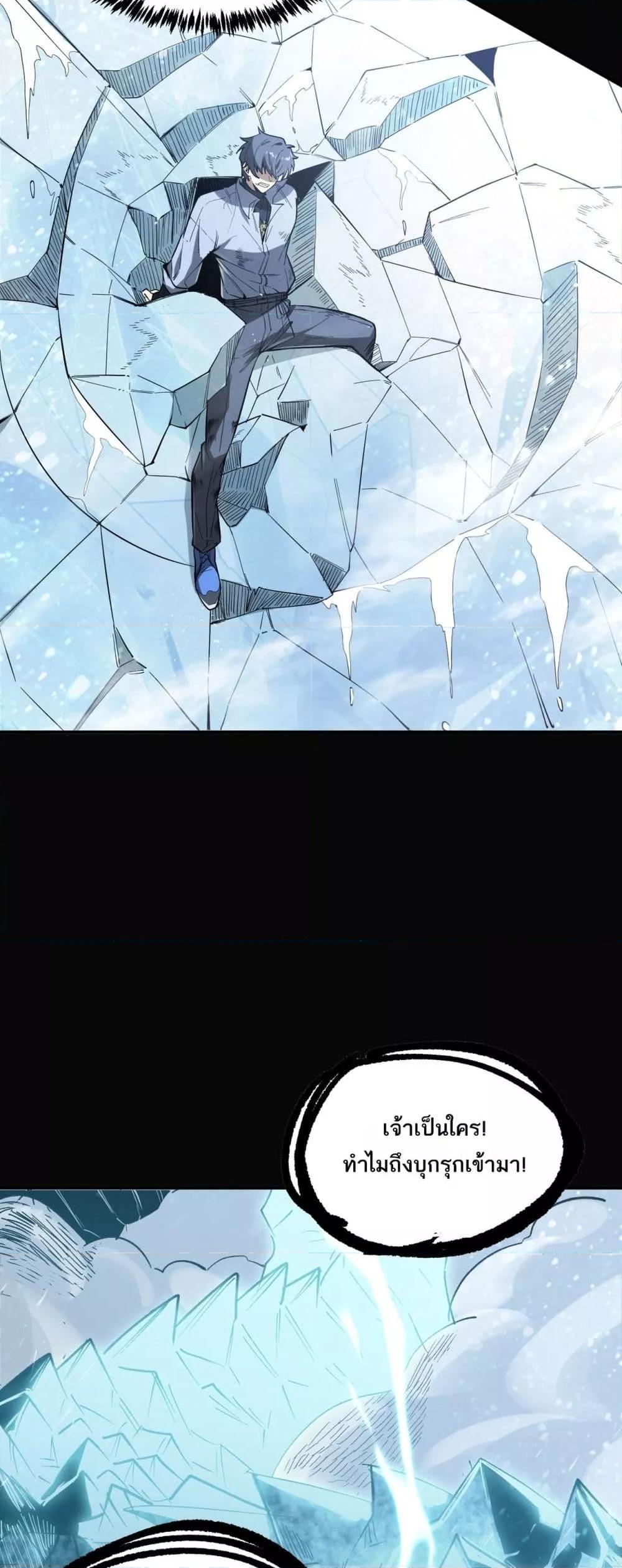 SSS Grade Saint Knight ตอนที่ 86 27